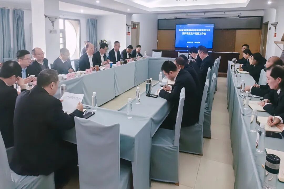 生产经营事情会 生产经营事情会