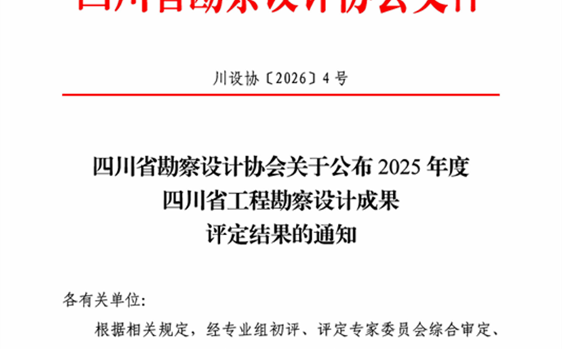 ϲ����������˾��ɽũ��������Ŀ�ٻ�2025����Ĵ�ʡ���̿�����ƽ����