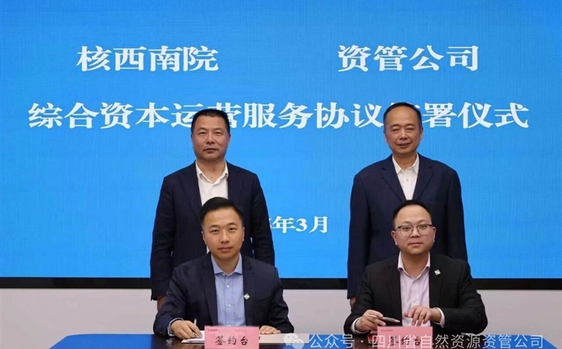 �����ʲ��̻�����ڲ�Эͬ | ������Ժ���ʹܹ�˾ǩ���ۺ��ʱ���ӪЧ��Э��