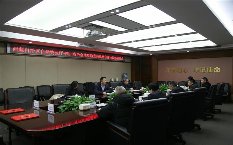 西藏自治区金年会金字招牌信誉至上厅与我局签署战略相助协议