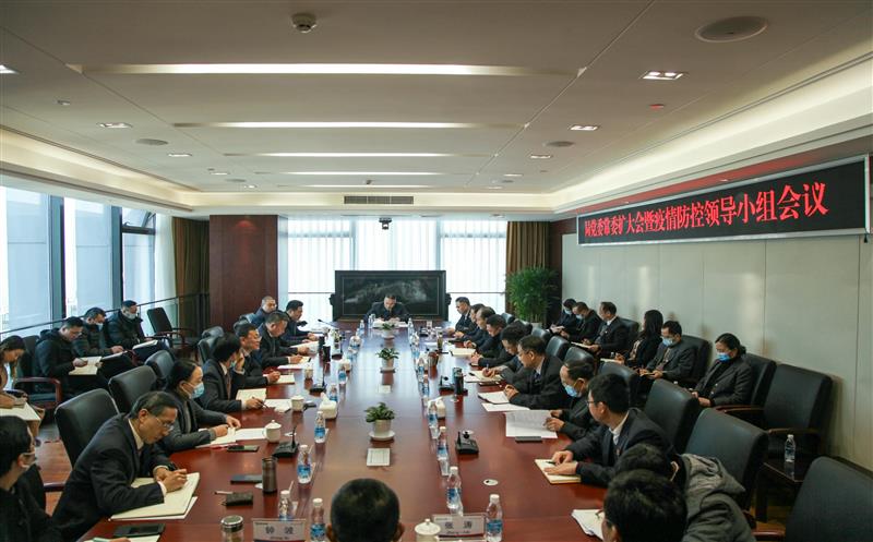 局党委召开党委常委会扩大集会暨疫情防控领导小组集会