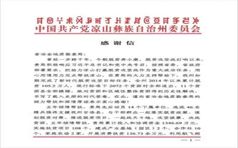 ��ɽ��ί��������ַ���лл��